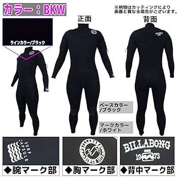 Amazon | BILLABONG ビラボン フルスーツ ウェットスーツ